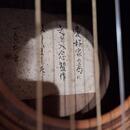 Klasická majstrovská gitara od Sadao Yairi rok 1965