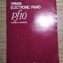Yamaha PF 10