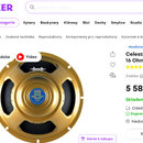 Kruhový reproduktor s golden-metalickým povrchem rámu a středové kónickou membránou. Uprostřed je modrý štít s nápisy CELESTION, G10 Gold a ALNICO. N…