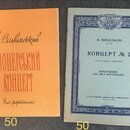 Dvě tištěné hudební noty v papírových obalech. Levý se žlutým pozadím obsahuje nápisy „М. Сильванцевский“, „ПИОНЕРСКИЙ КОНЦЕРТ“ a „Для фортепиано“. P…