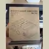 Nov&yacute; audio zesilovač AK-380