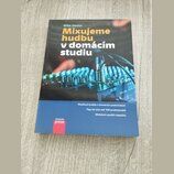 Fotografie znázorňuje knihu s modrým spodním okrajem a černým pozadím v horní části. Na obálce je uveden autor Mike Senior a název Mixujeme hudbu v d…