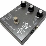Katanasound Thundercloud Muff