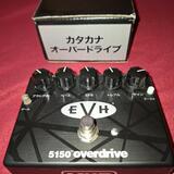 MXR EVH5150K Katakana Overdrive Limited Edition