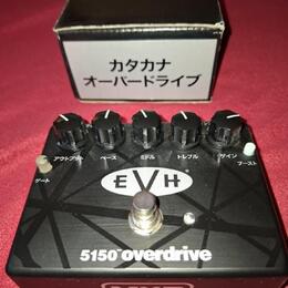 MXR EVH5150K Katakana Overdrive Limited Edition