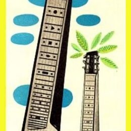 Ilustrace dvou autoharp nástrojů v různých velikostech. Na hlavě většího nástroje je nápis Chord a v dolní části těla nápis Петот. Nástroje mají tmav…